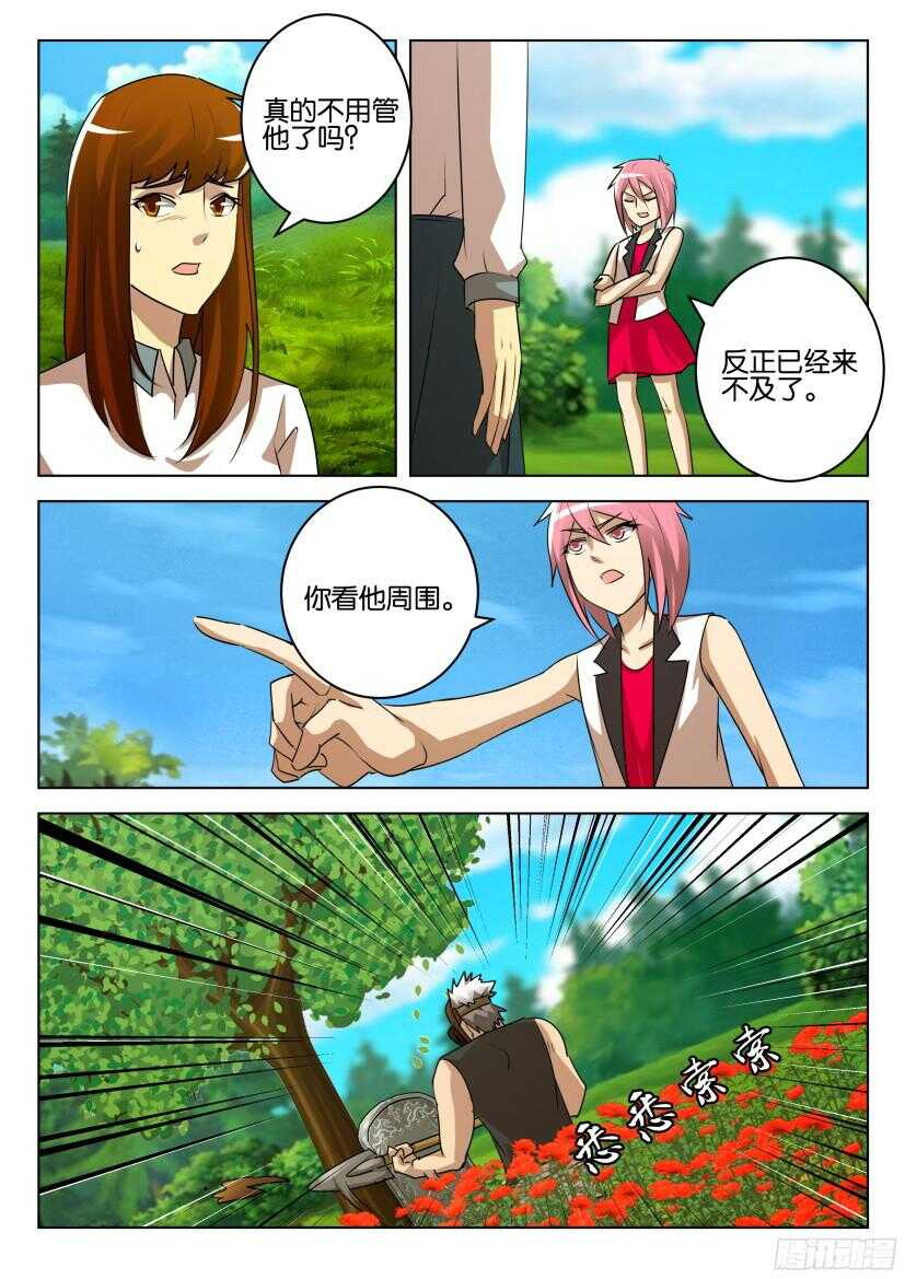 第525回 罂粟花葬-第525话