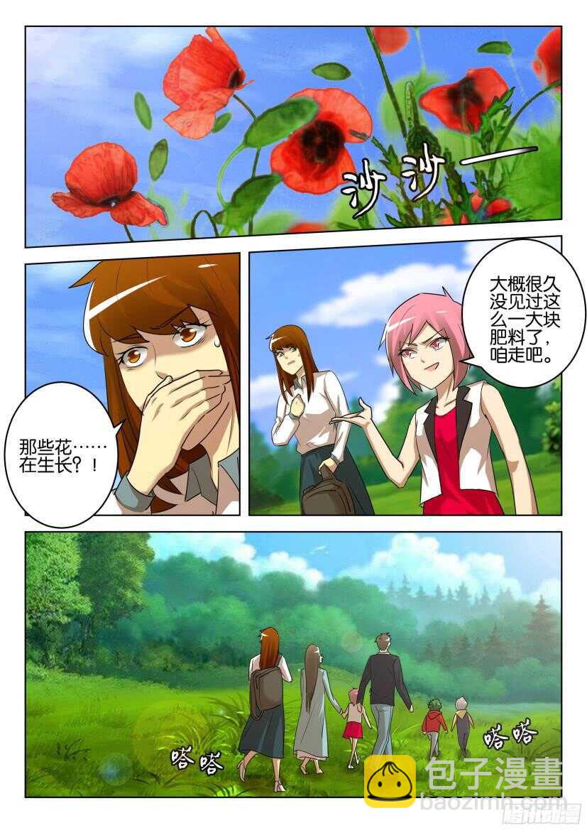 第525回 罂粟花葬-第525话