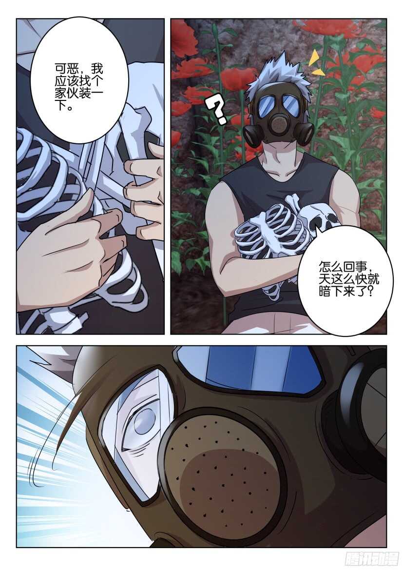 第525回 罂粟花葬-第525话