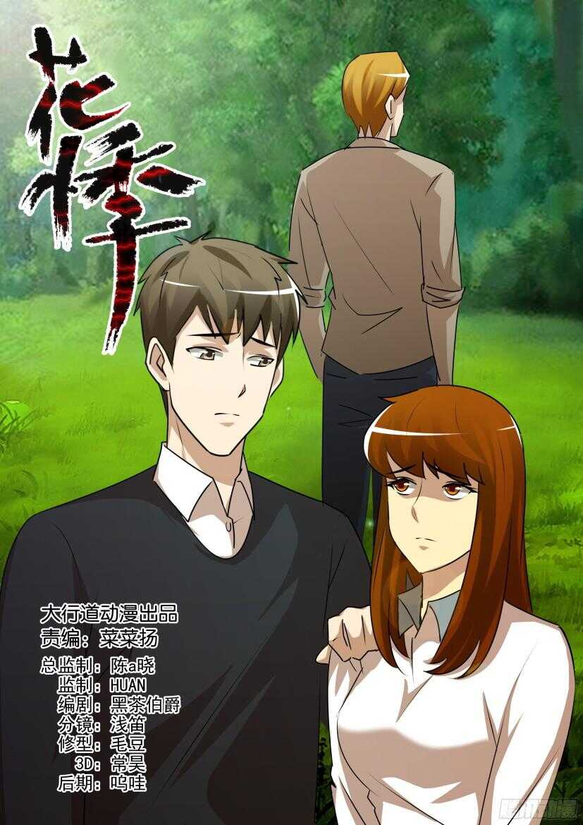 第527回 抢夺身体-第527话