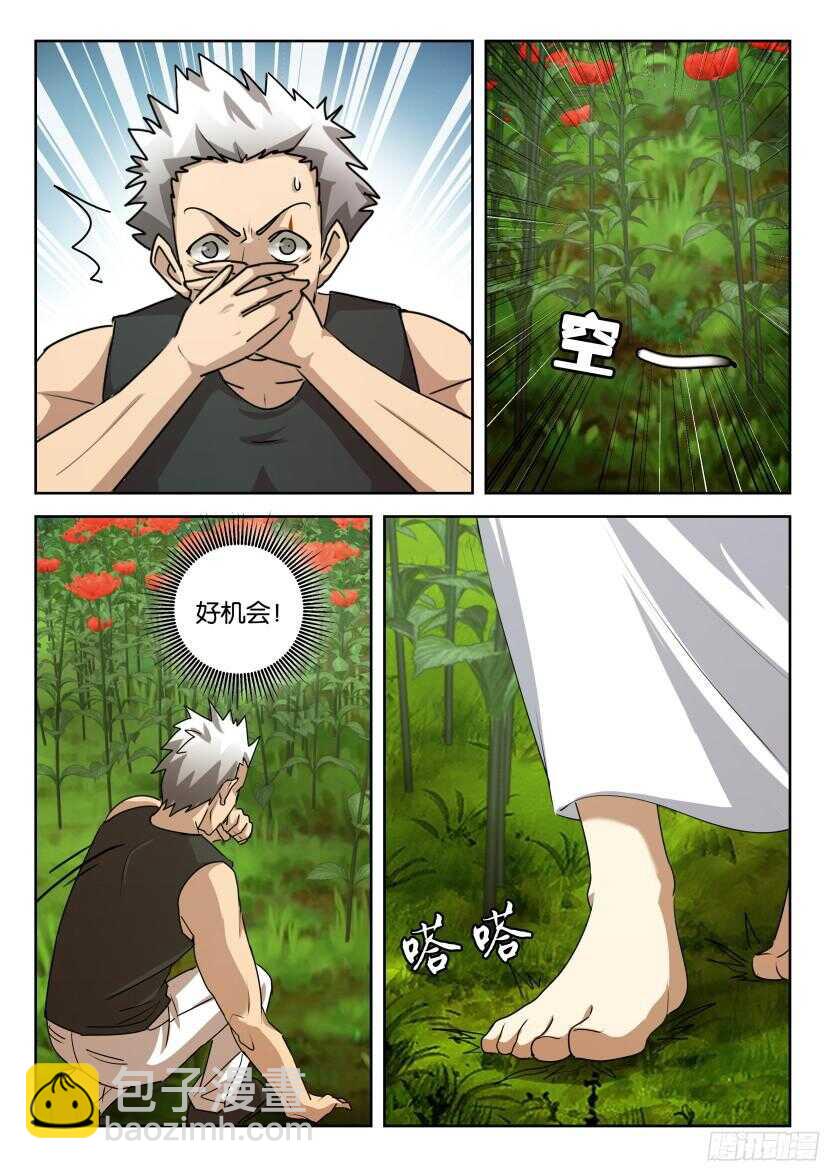 第527回 抢夺身体-第527话