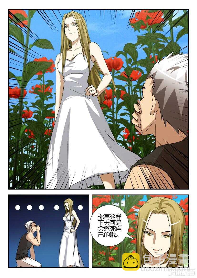 第527回 抢夺身体-第527话
