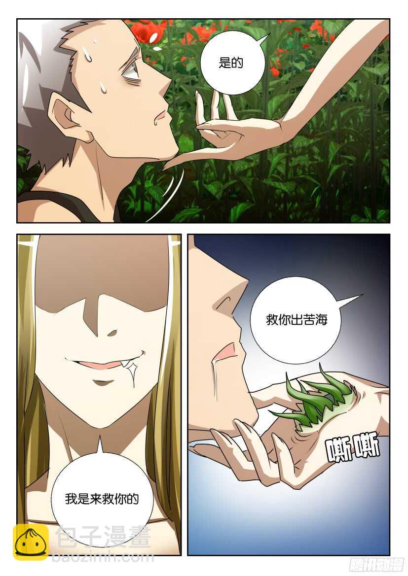 第527回 抢夺身体-第527话