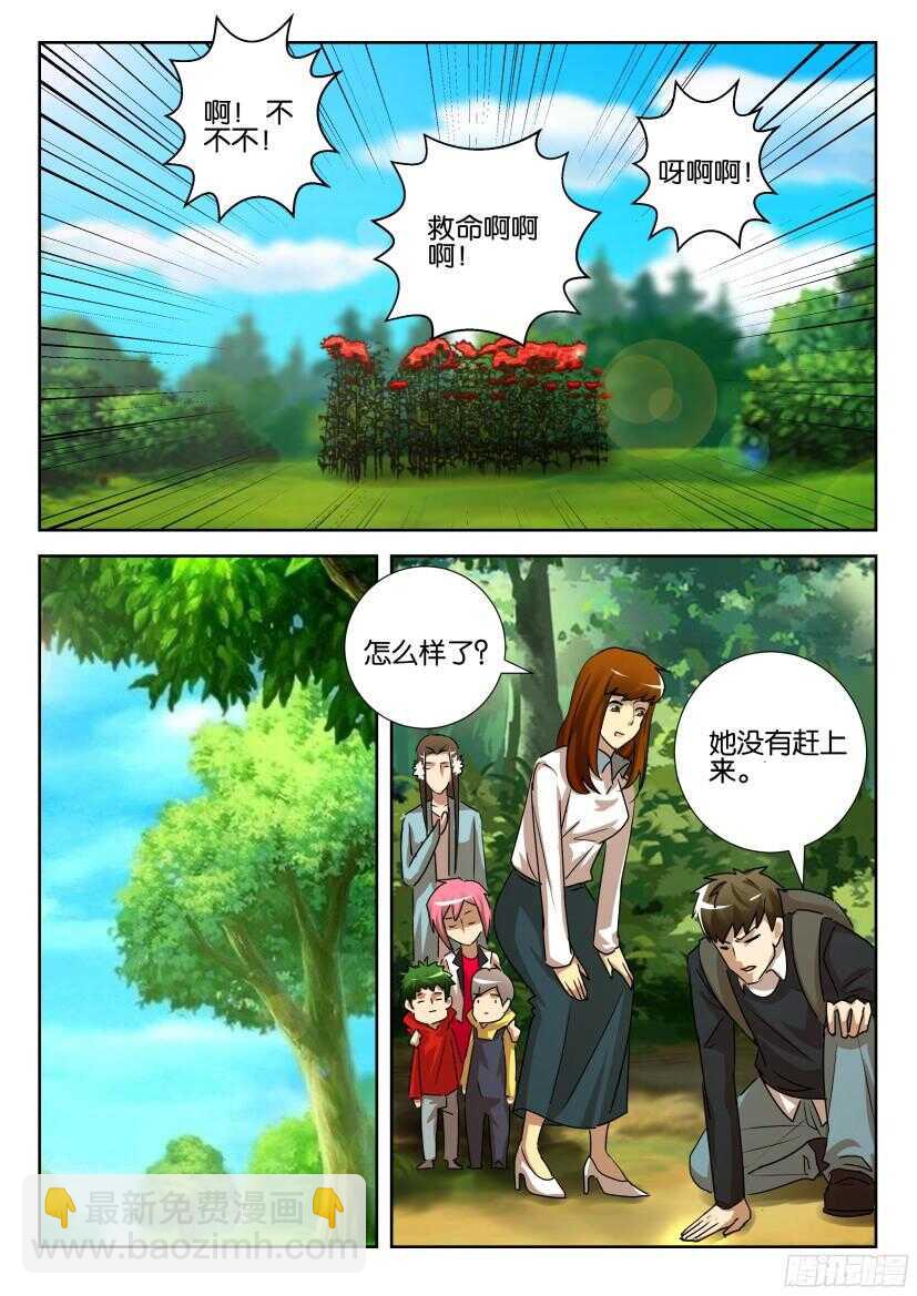第527回 抢夺身体-第527话