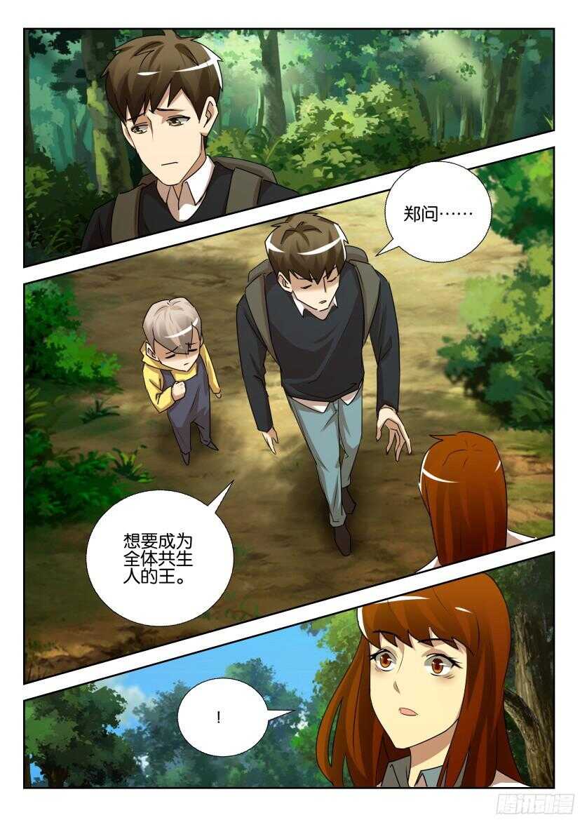第527回 抢夺身体-第527话