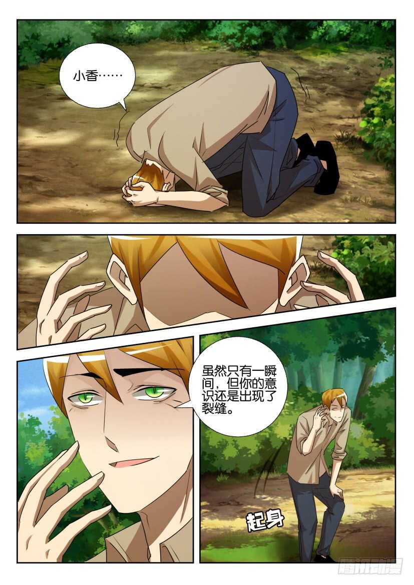第529回 花开尽头-第529话
