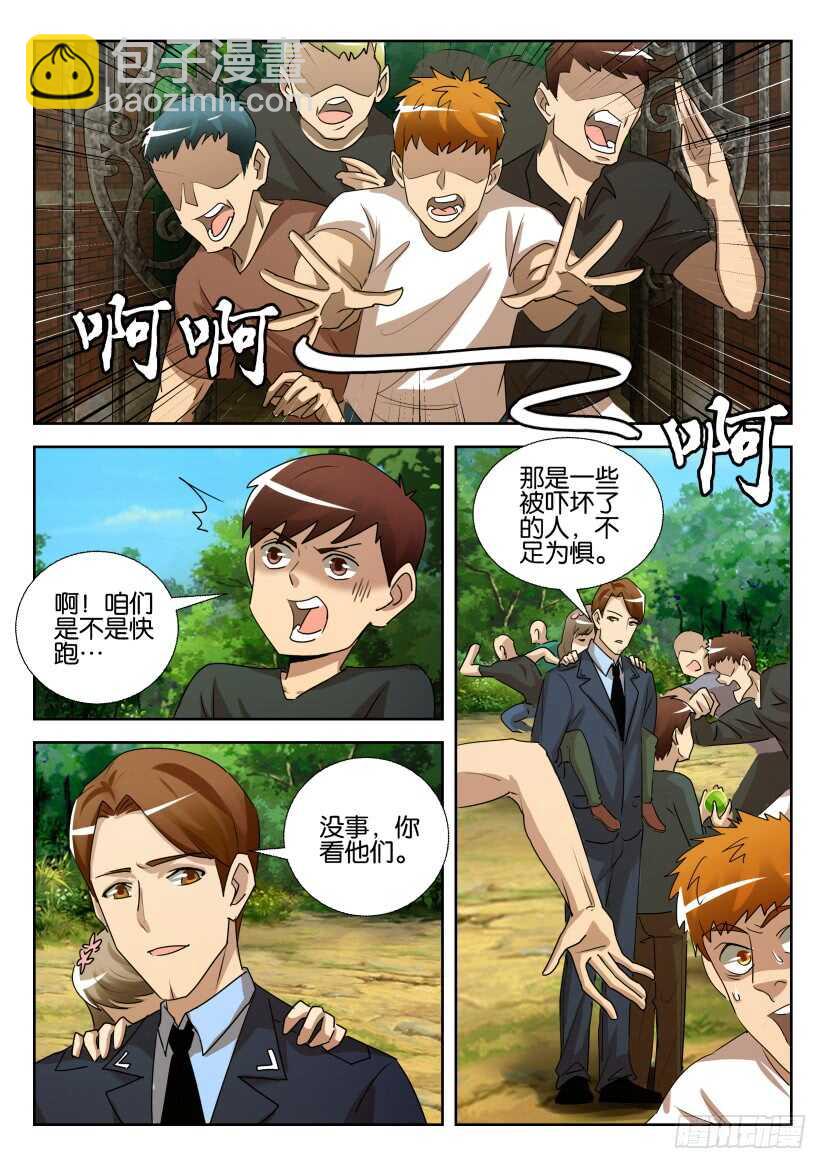 第529回 花开尽头-第529话