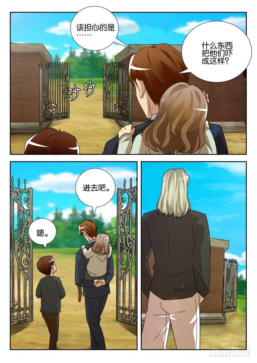 第529回 花开尽头-第529话