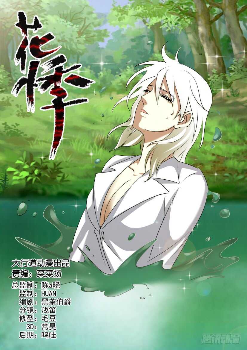 第531回 复活与凋零-第531话