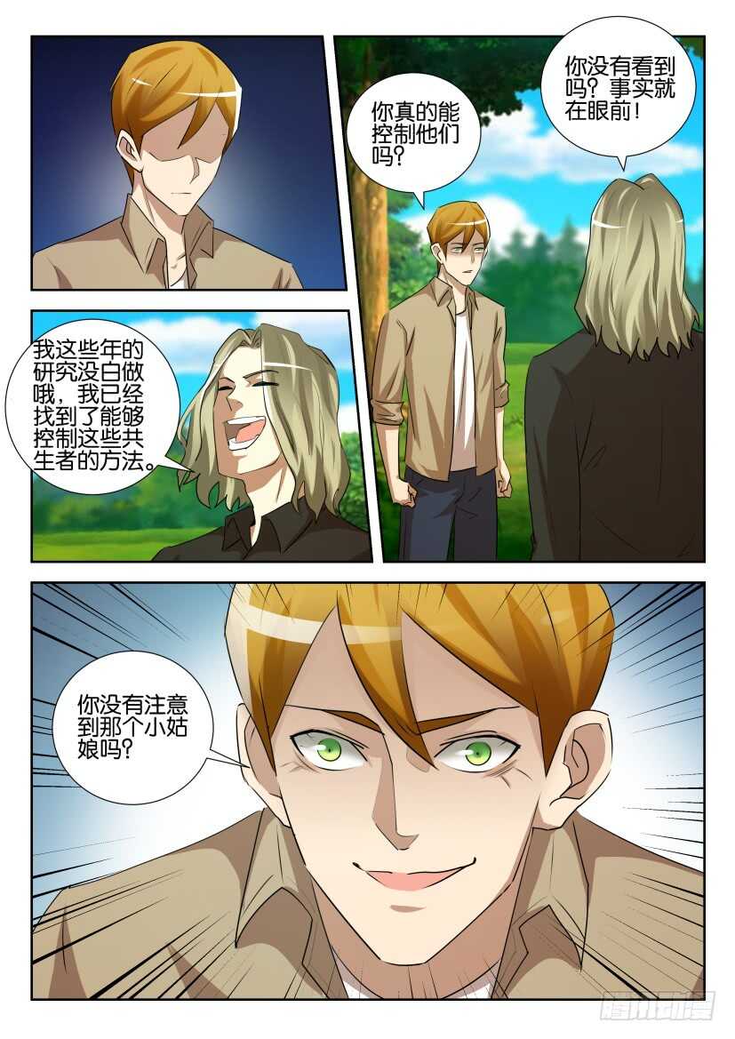 第531回 复活与凋零-第531话