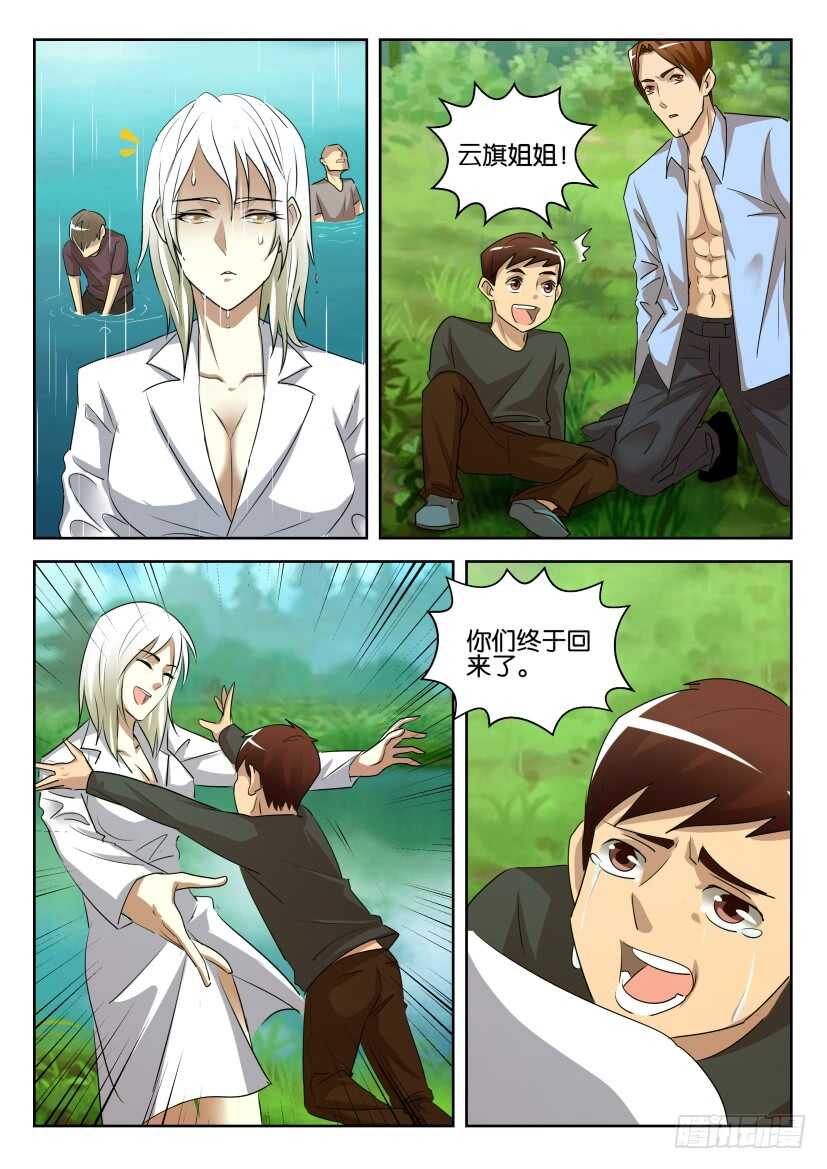 第531回 复活与凋零-第531话