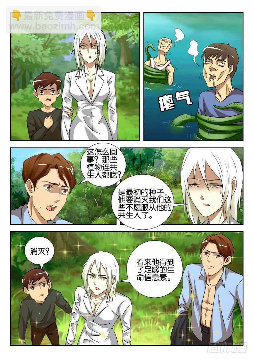 第531回 复活与凋零-第531话