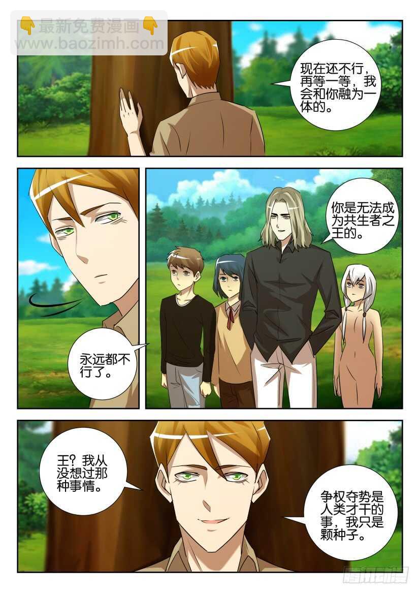 第531回 复活与凋零-第531话