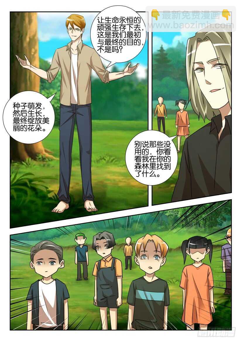 第531回 复活与凋零-第531话