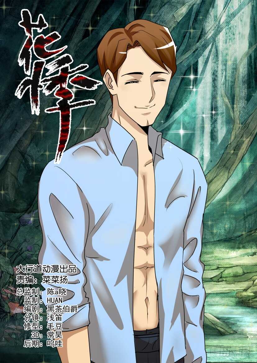第533回 最后的毒药-第533话