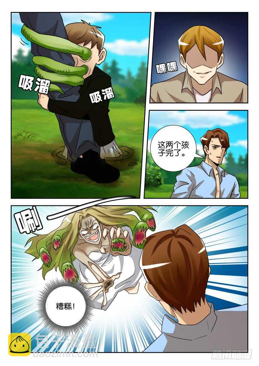 第533回 最后的毒药-第533话