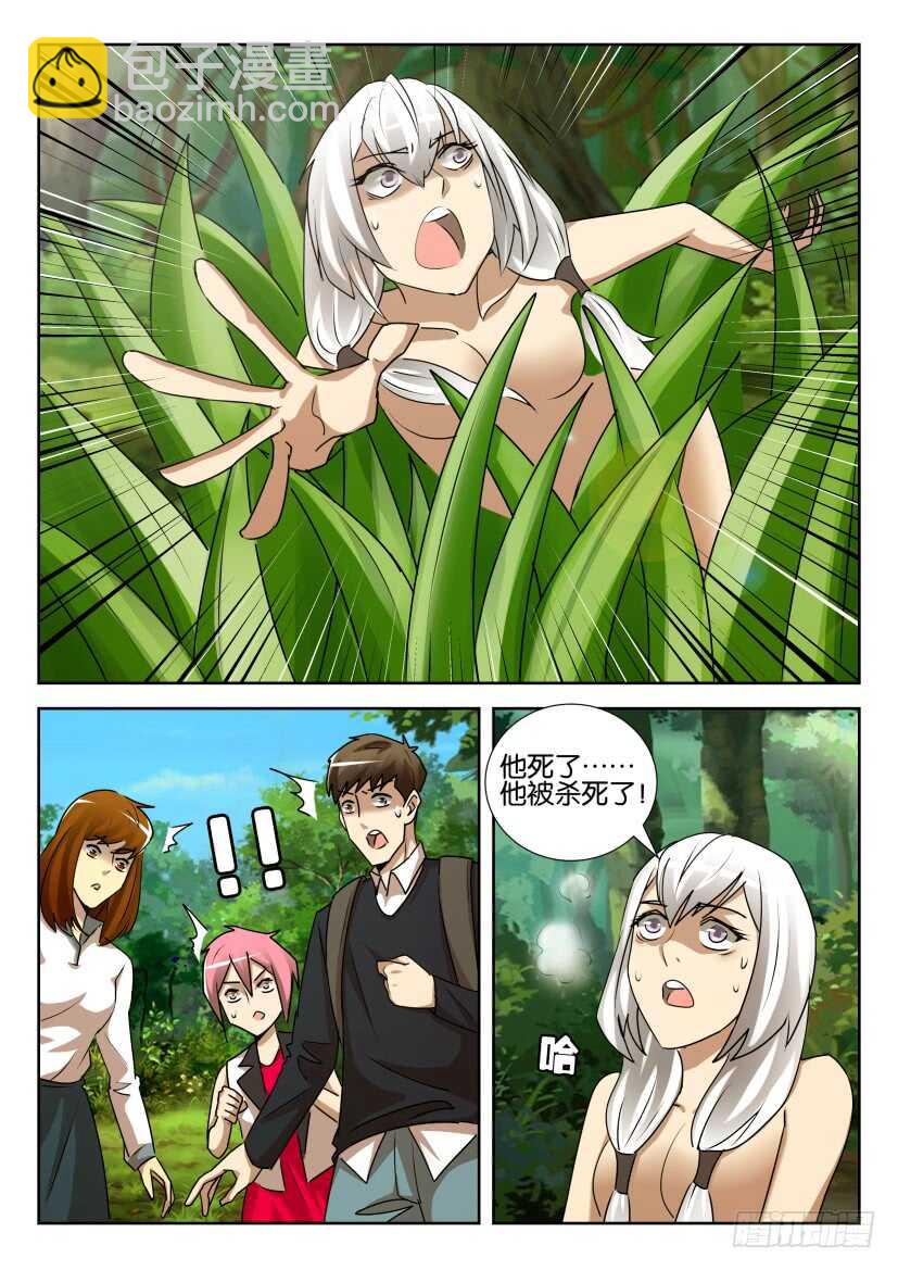 第533回 最后的毒药-第533话