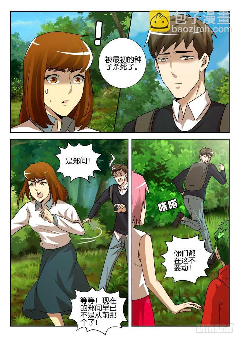 第533回 最后的毒药-第533话