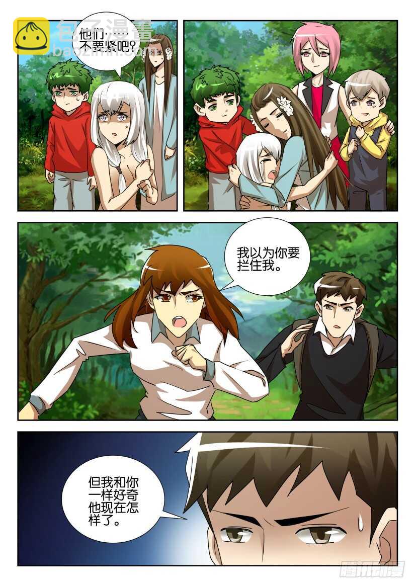 第533回 最后的毒药-第533话