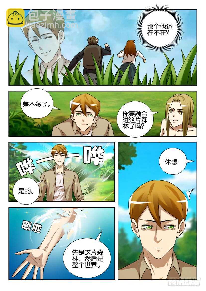 第533回 最后的毒药-第533话