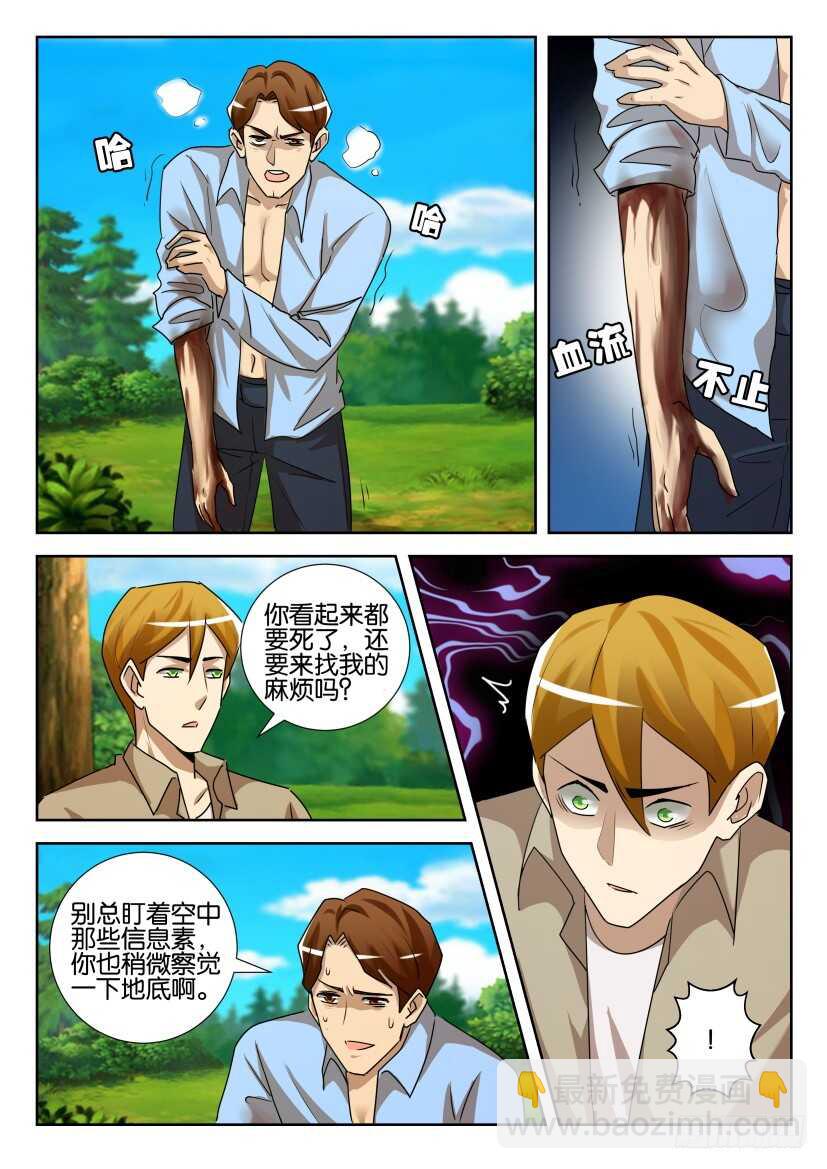 第533回 最后的毒药-第533话