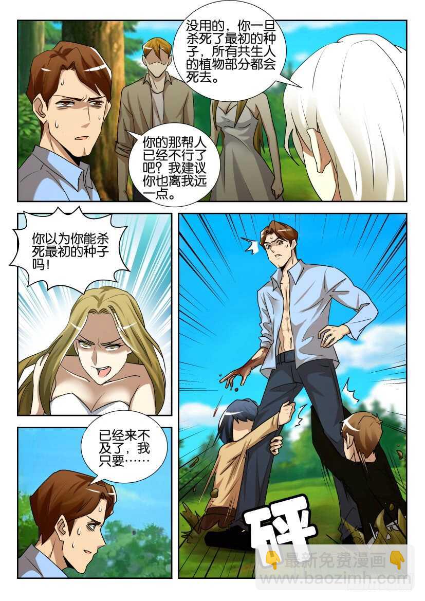 第533回 最后的毒药-第533话