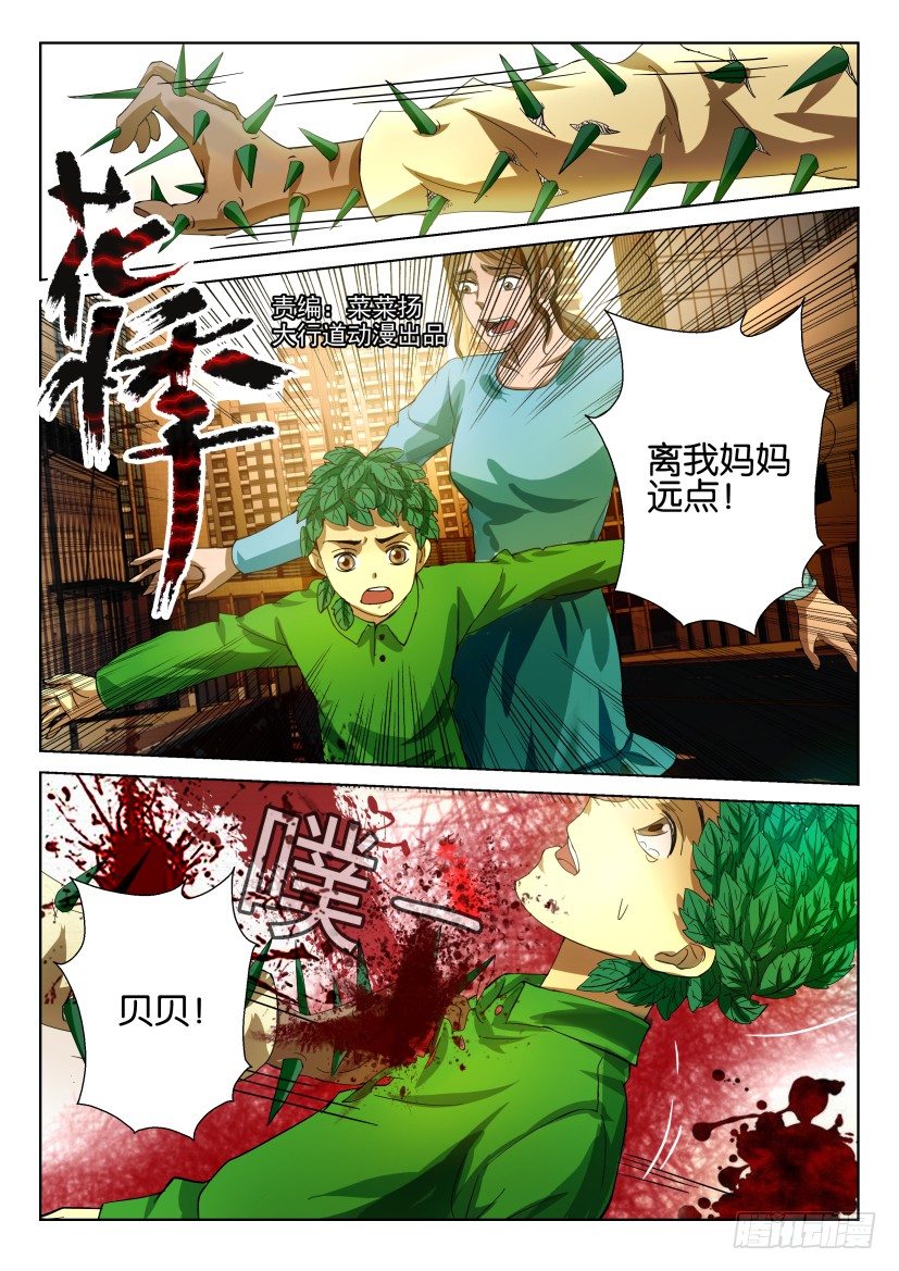 第五十五回 敌与友-第55话