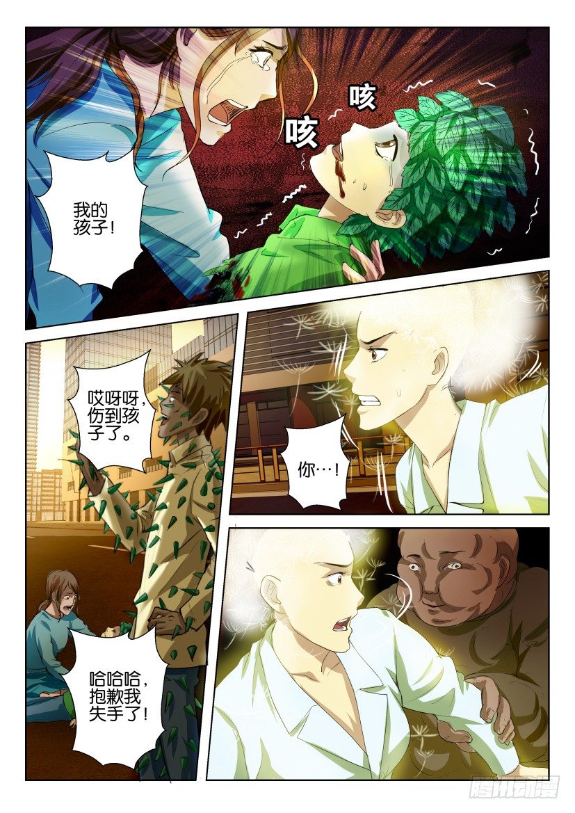 第五十五回 敌与友-第55话