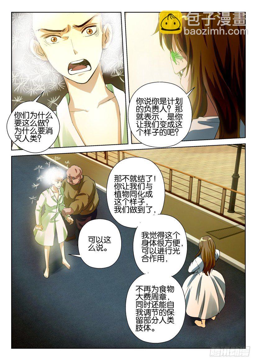 第五十五回 敌与友-第55话
