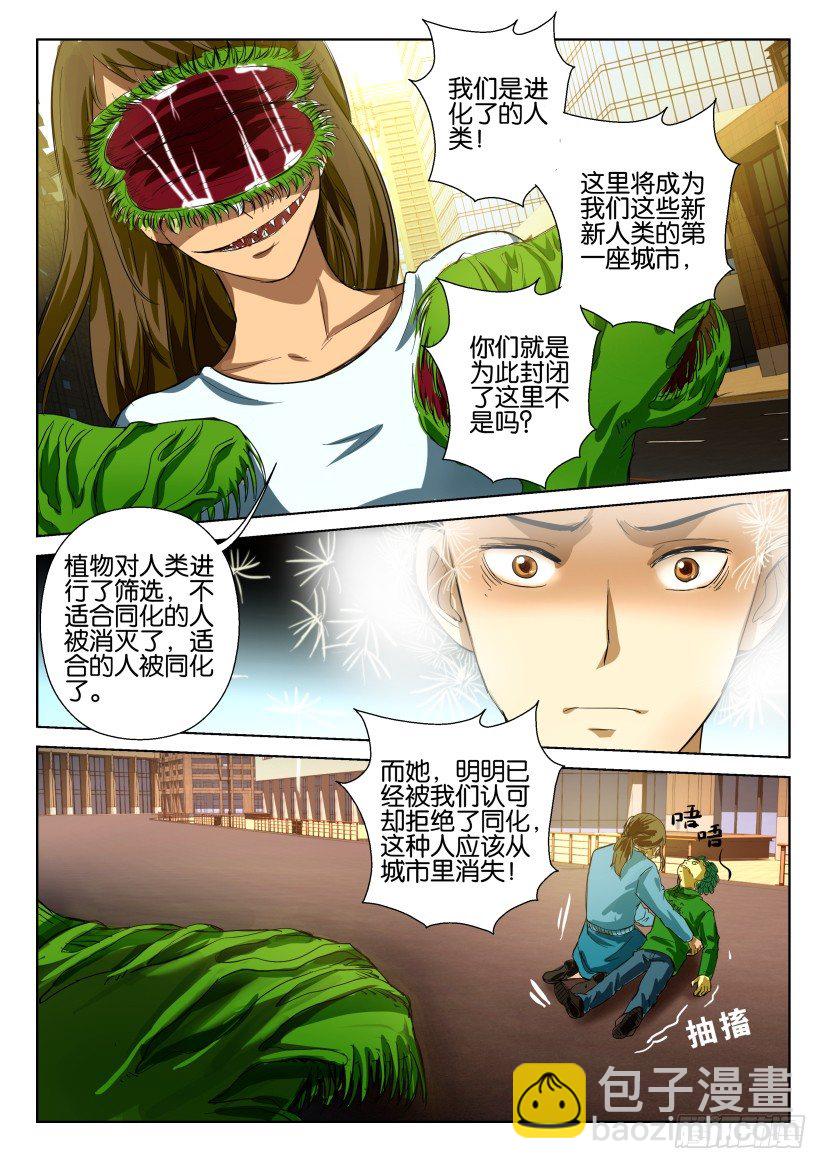 第五十五回 敌与友-第55话