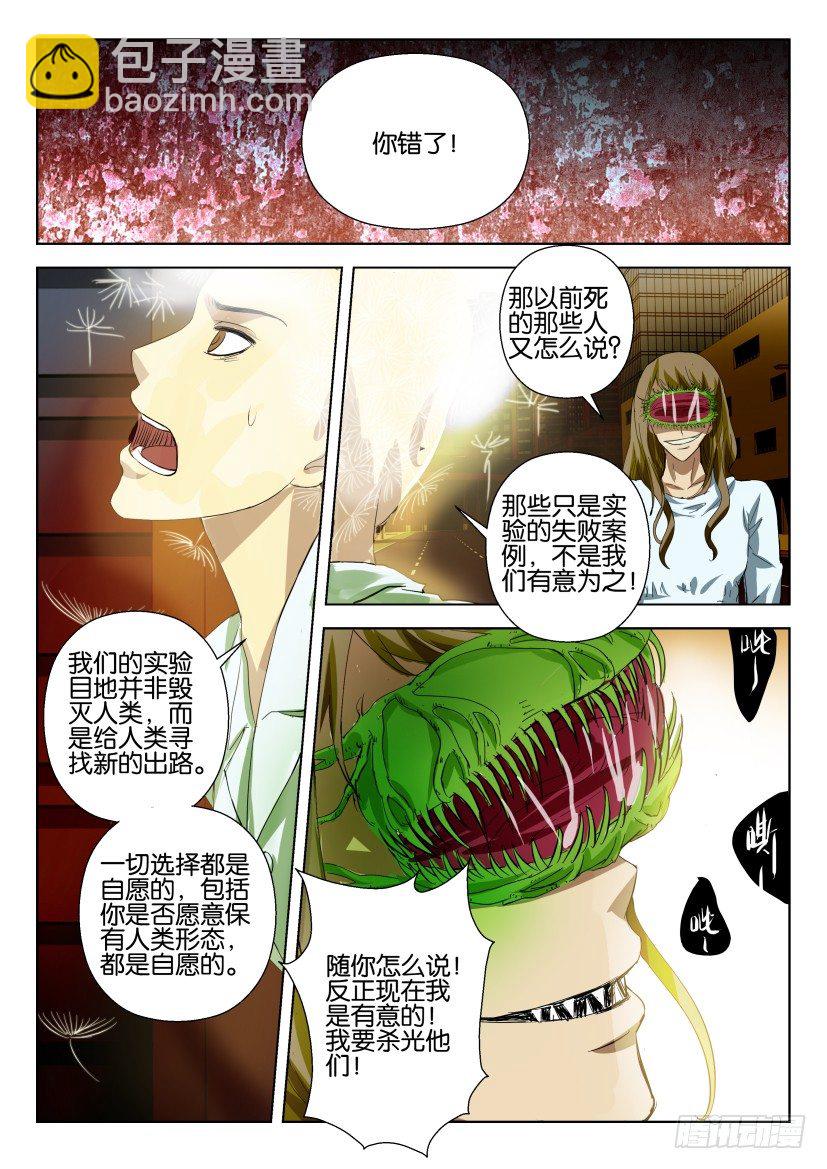 第五十五回 敌与友-第55话