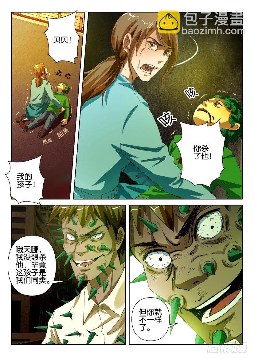 第五十五回 敌与友-第55话