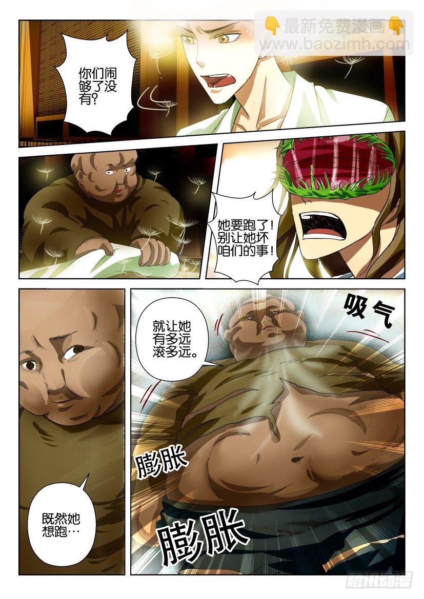 第五十五回 敌与友-第55话
