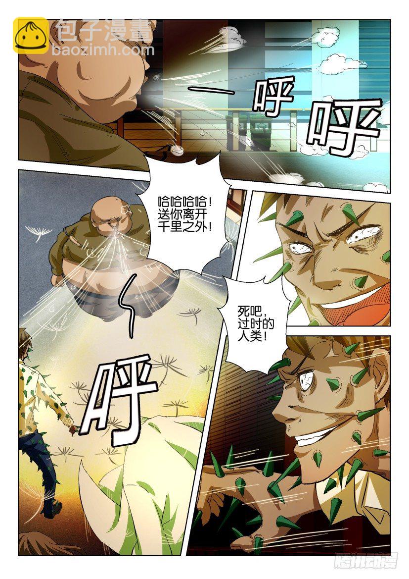 第五十五回 敌与友-第55话
