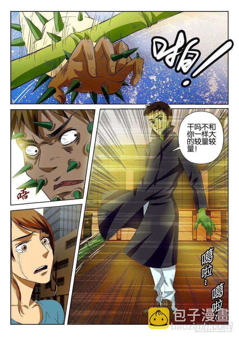 第五十五回 敌与友-第55话