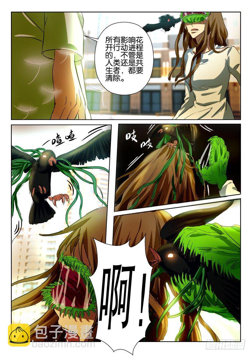第五十七回 动/植物-第57话