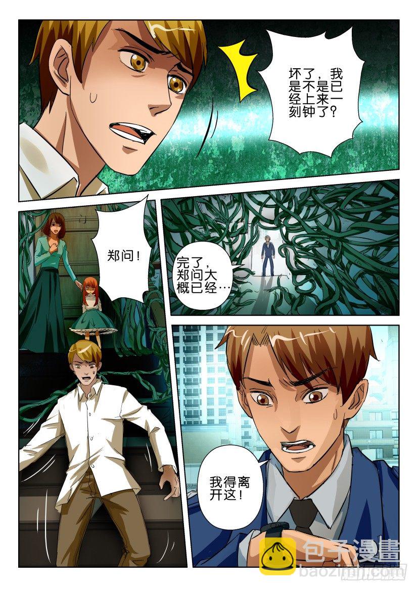 第五十九回 喇叭花-第59话