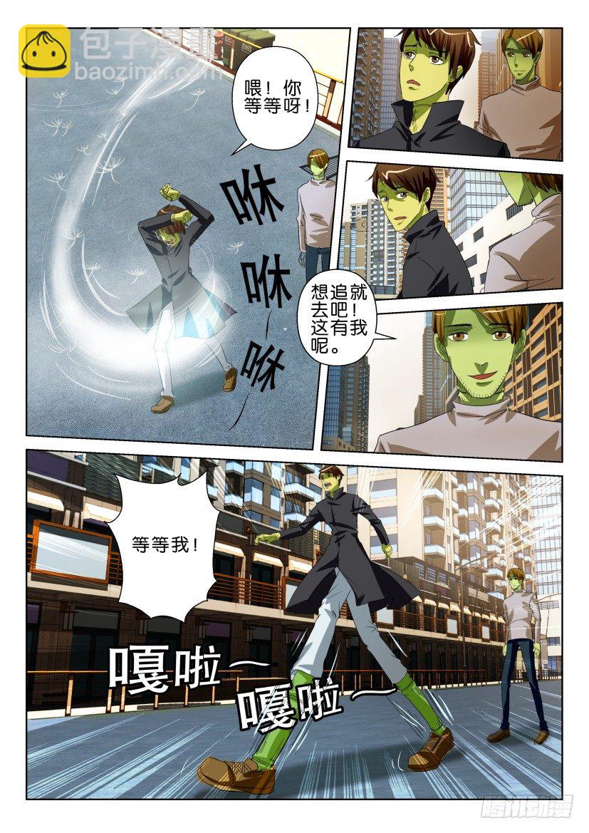 第五十九回 喇叭花-第59话