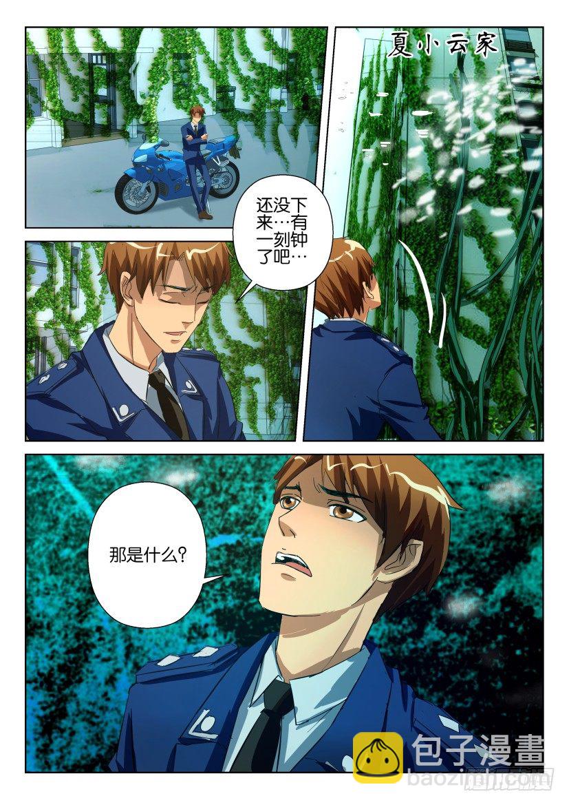 第五十九回 喇叭花-第59话