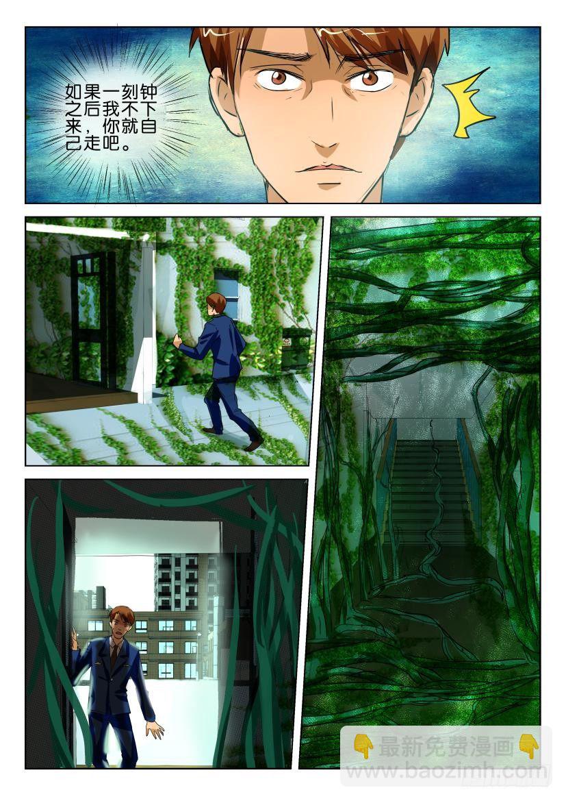 第五十九回 喇叭花-第59话