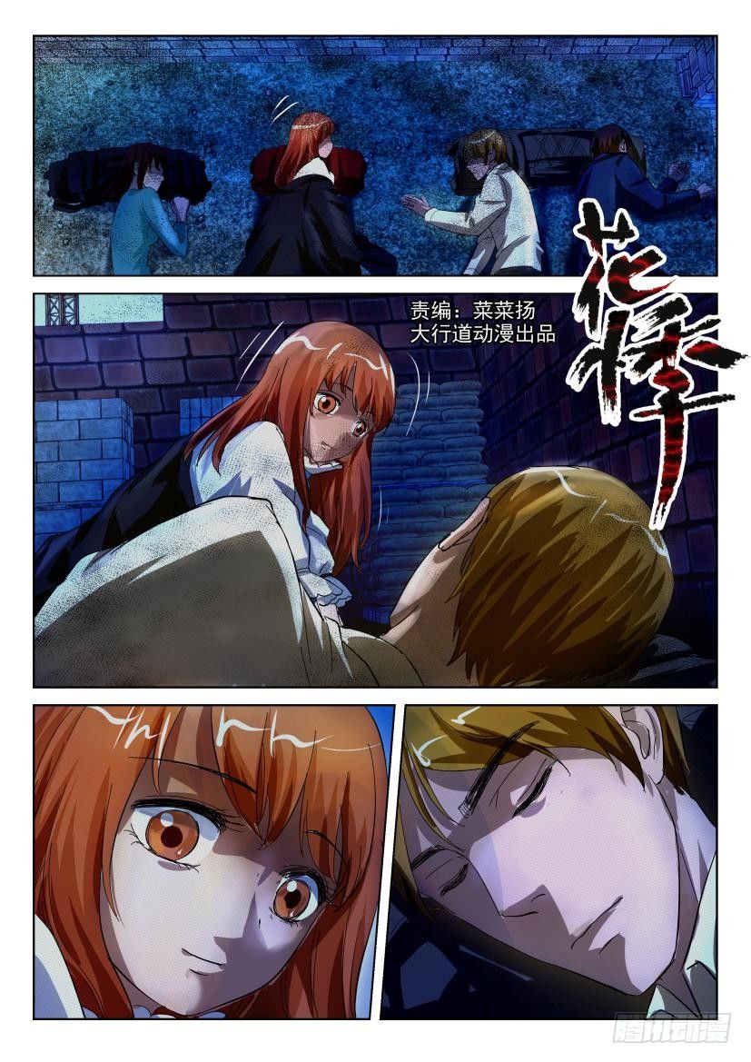 第六十一回  召唤-第61话