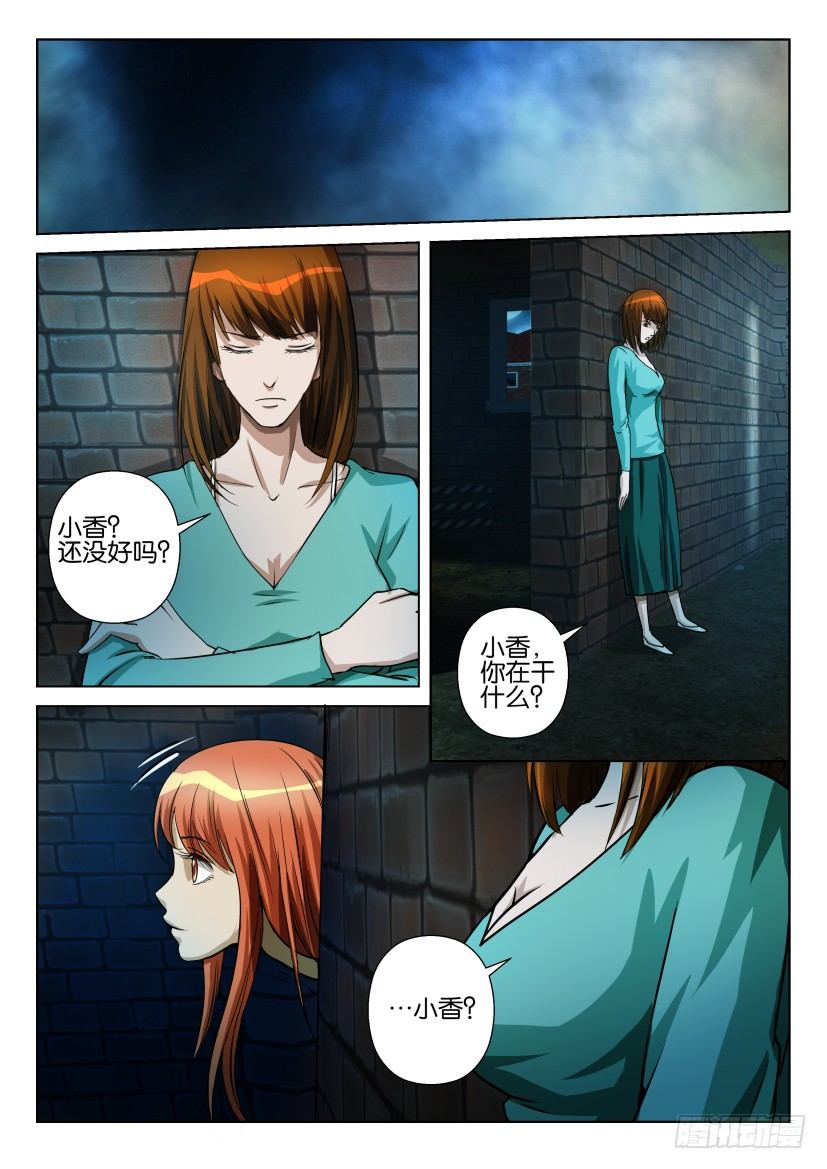 第六十一回  召唤-第61话