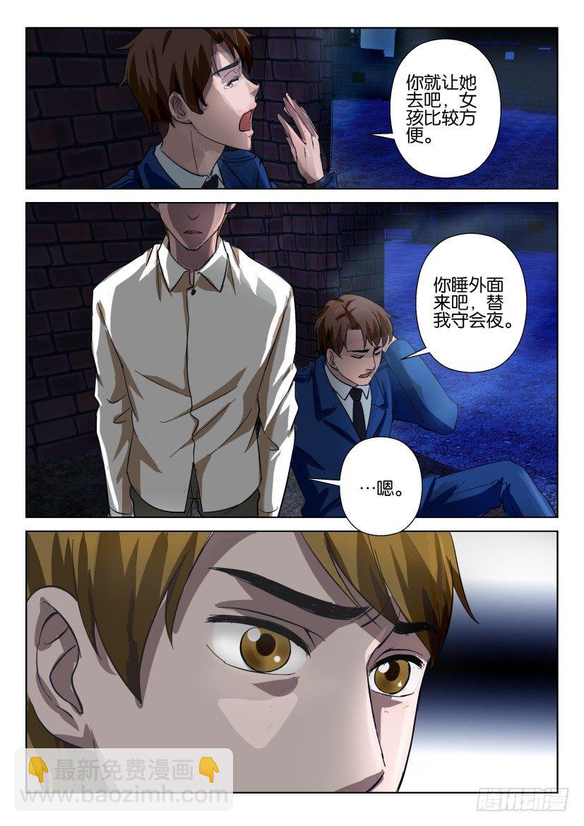 第六十一回  召唤-第61话