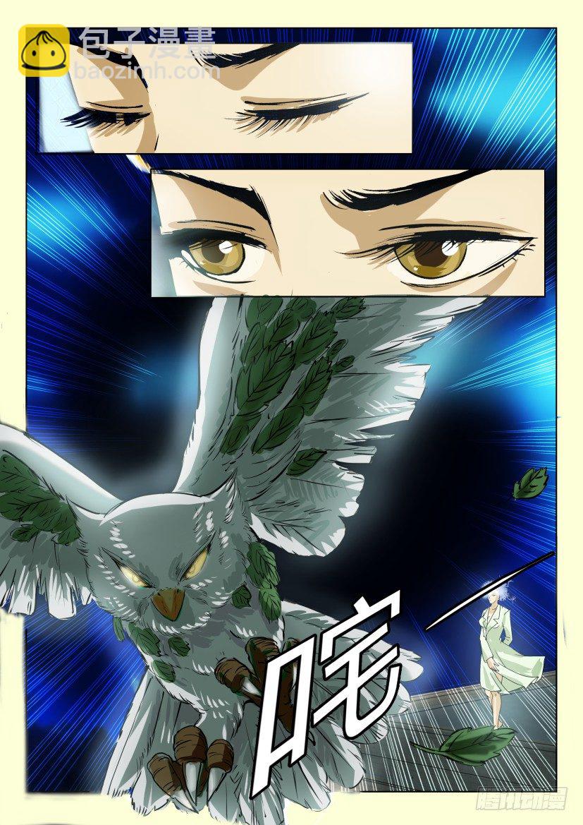 第六十一回  召唤-第61话