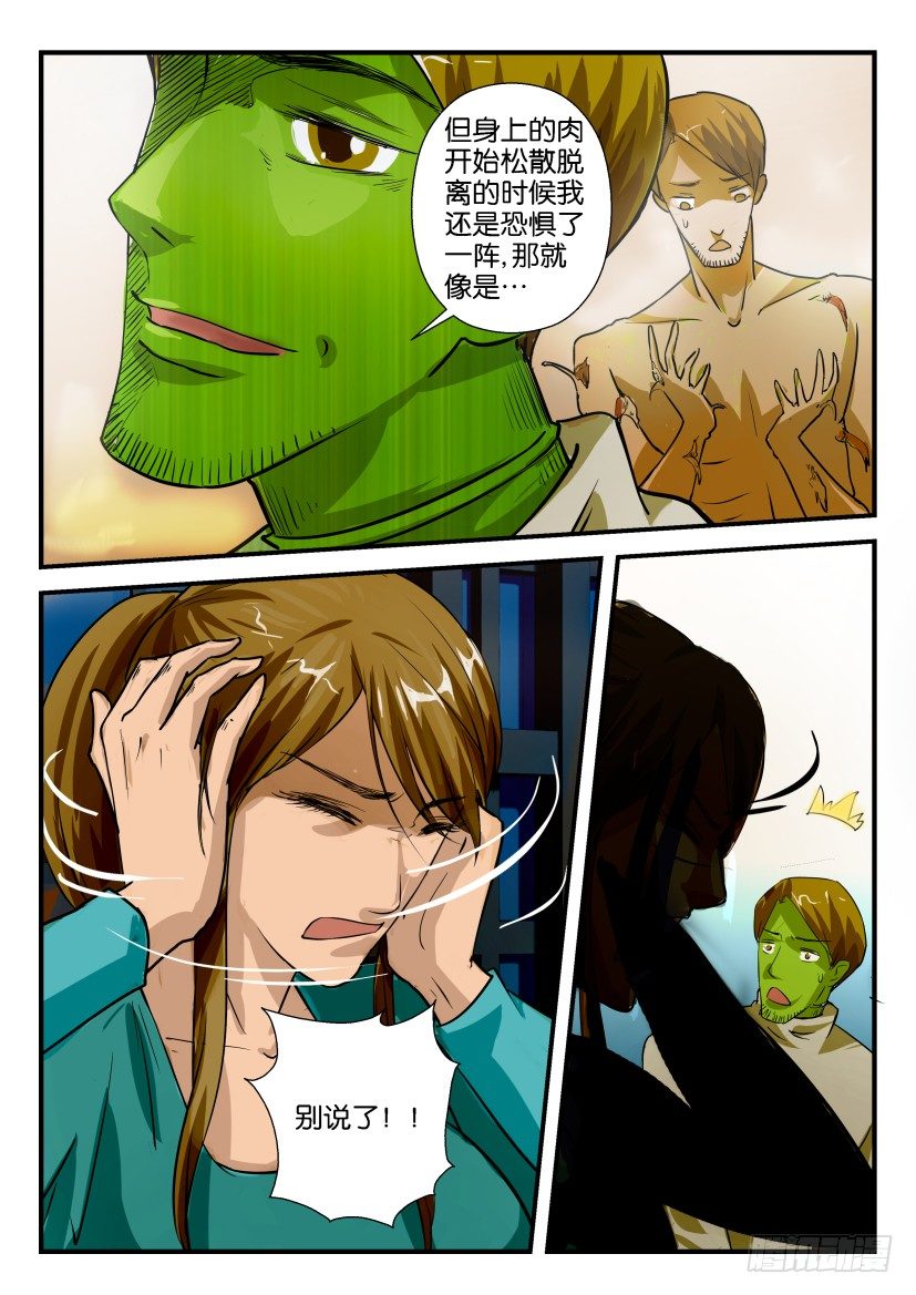 第六十三回 爸爸与妈妈-第63话