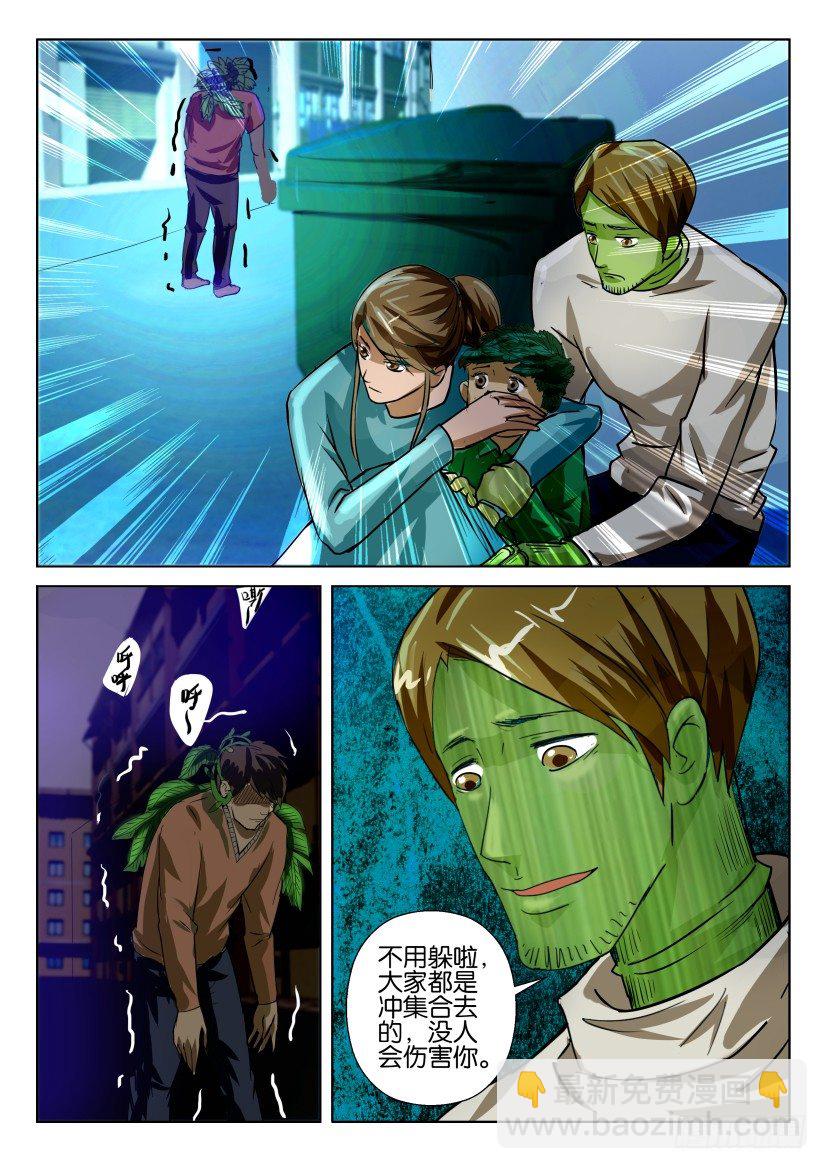 第六十三回 爸爸与妈妈-第63话
