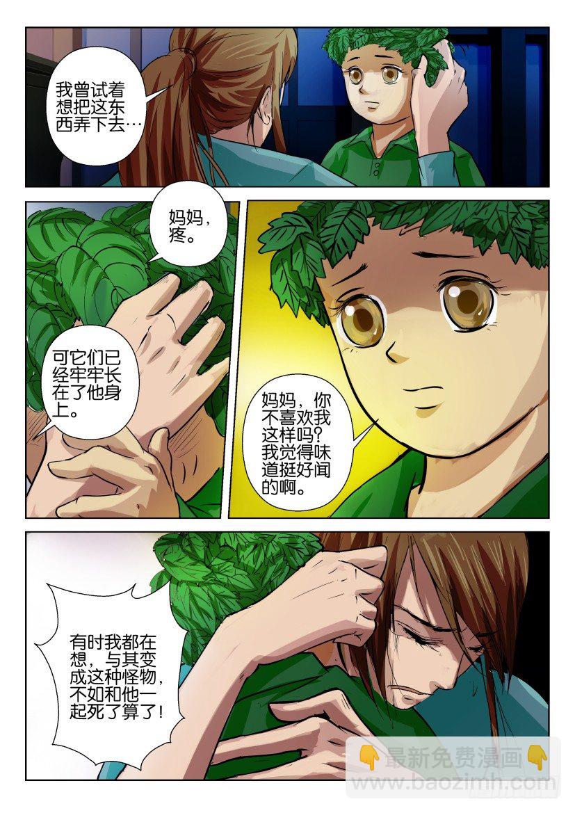 第六十三回 爸爸与妈妈-第63话