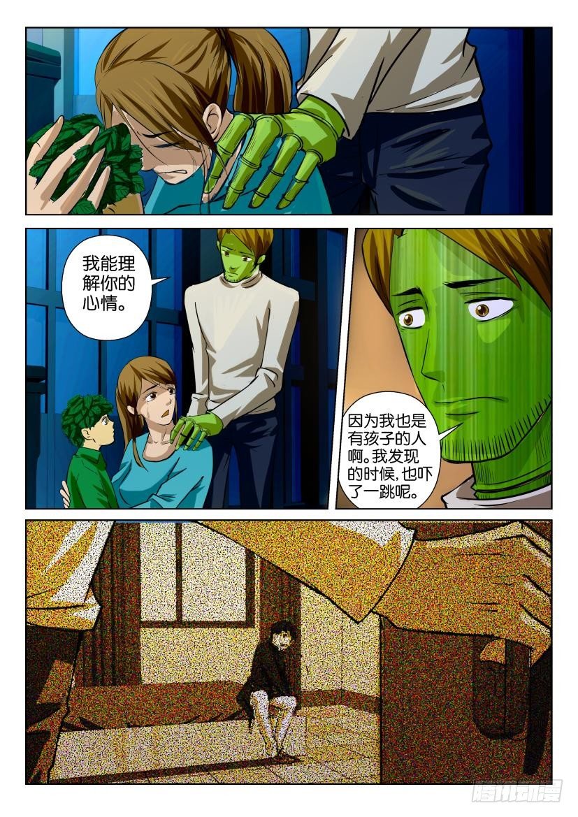 第六十三回 爸爸与妈妈-第63话