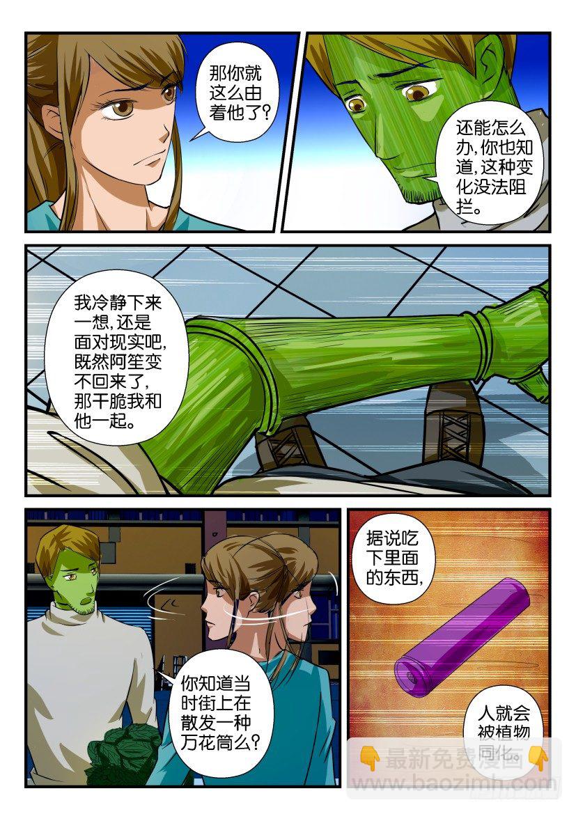 第六十三回 爸爸与妈妈-第63话