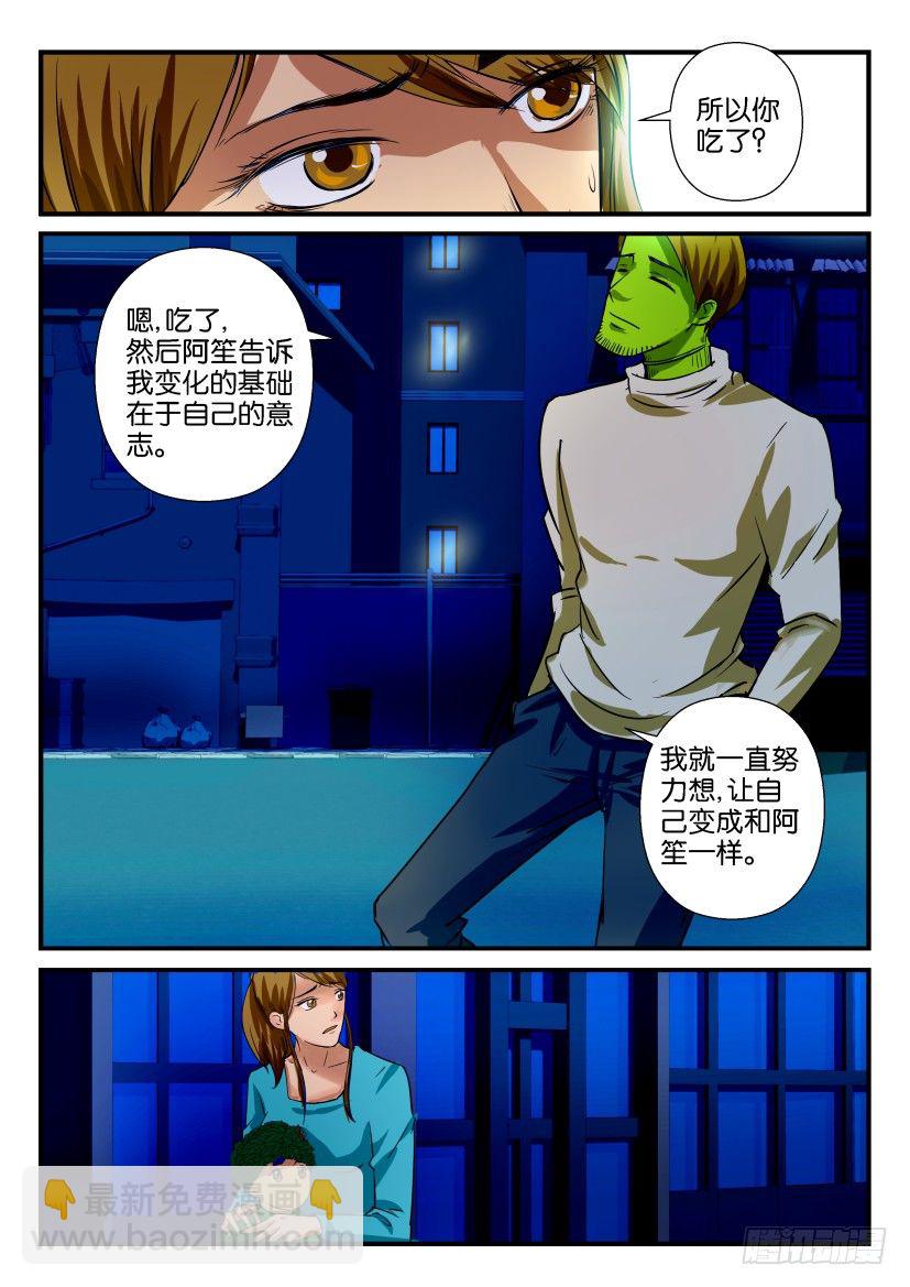 第六十三回 爸爸与妈妈-第63话